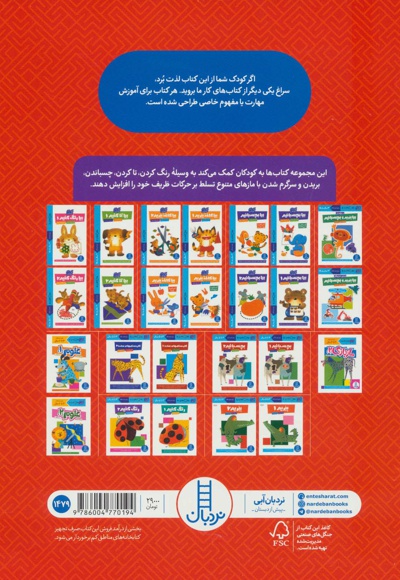 مازبازی 1